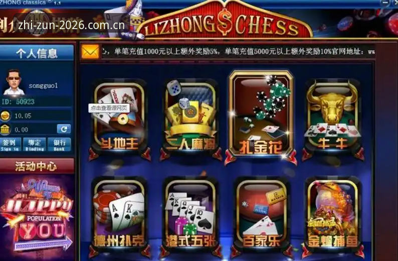 资深技术玩家分享：至尊棋牌官网下载与官方棋牌平台2024新版使用心得